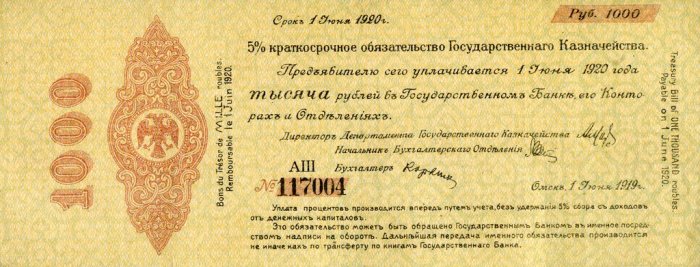 (сер АО, срок 01,06,1920, ДД-Ко-) Банкнота Адмирал Колчак 1919 год 1 000 рублей    XF